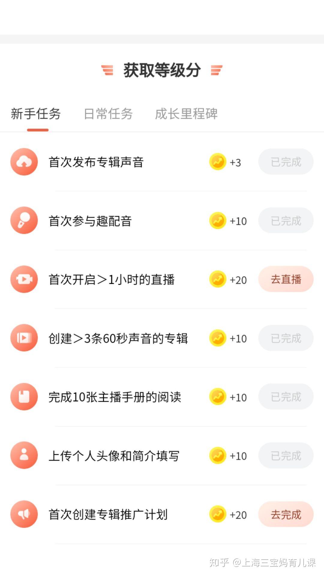 喜马拉雅升级规则=喜马拉雅升级规则是什么