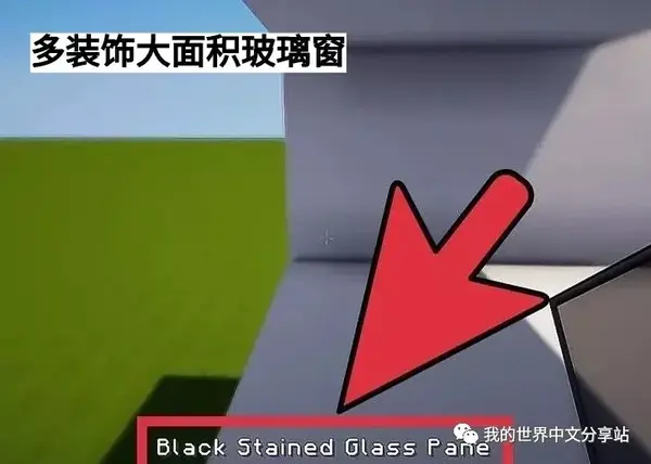 我的世界房子设计图