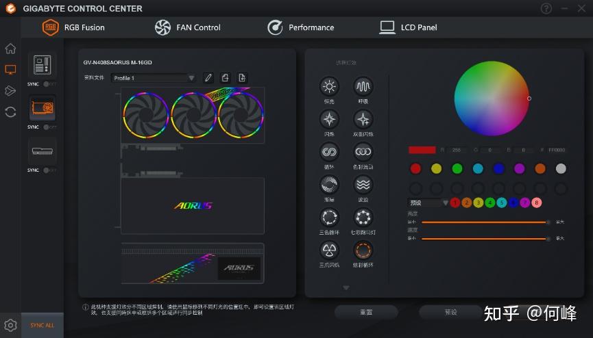 技嘉的产品特色除了用料十足,厚道外,在rgb光效方面一直以来也被用户
