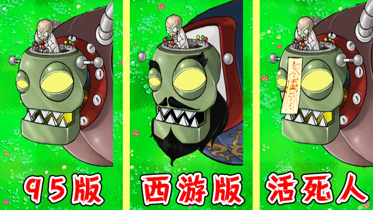 植物大战僵尸:不同版本中的火炬树桩,有什么区别?
