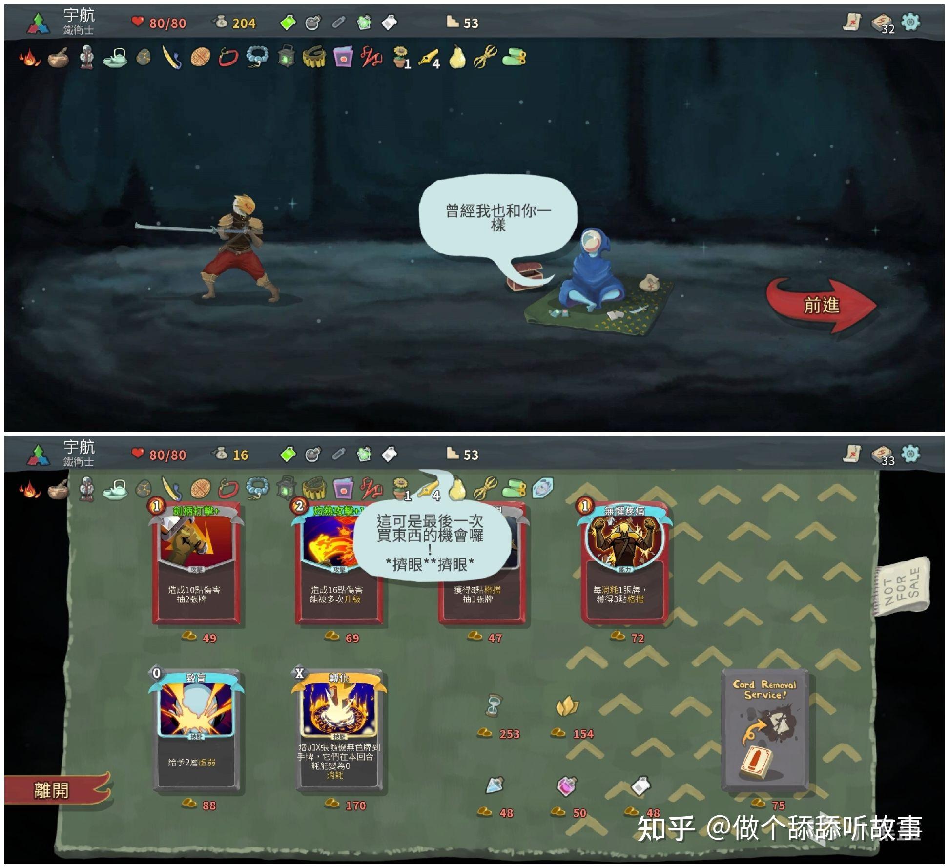 独游安利5杀戮尖塔:好玩到再来亿回合的卡牌之旅!