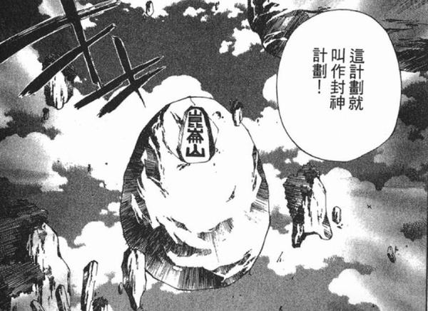 这本 封神演义 里 哪吒是可充电的 太上老君是睡太空舱的 女娲是外星来的 知乎 这本 封神演义 里 哪吒是可充电的 太上老君是睡太空舱的 女娲是外星来的 知乎