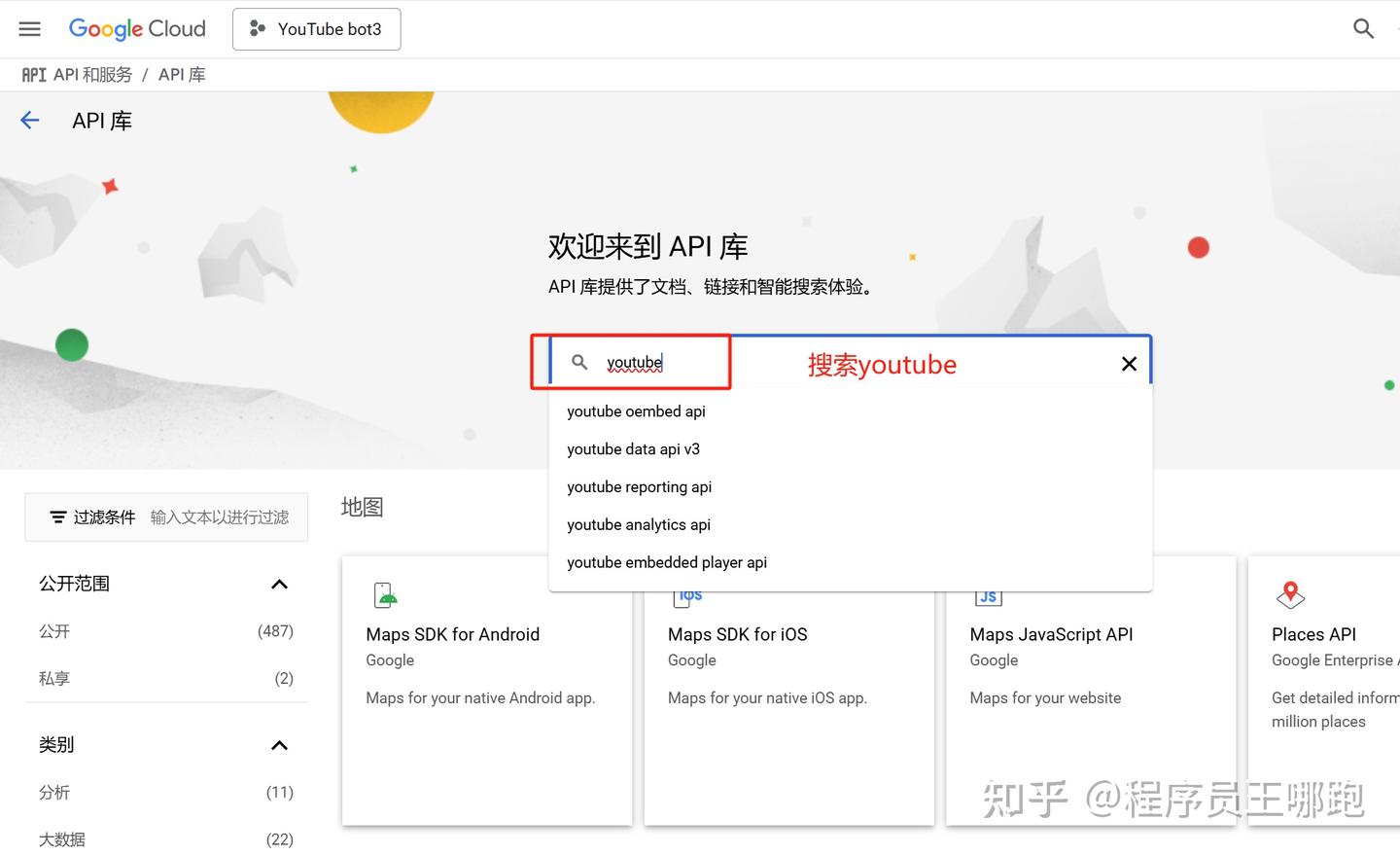 【详细教程】YouTube官方API接口开通教学，实现油管自动化评论和采集(youtube data api v3) - 知乎