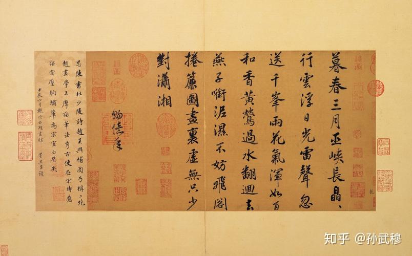 思陵逸风宋高宗赵构书法全集鉴赏附释文