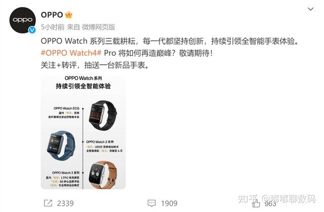 OPPO Watch 4 Pro正式官宣！三代用户现身说法，这一波值得期待！ - 知乎