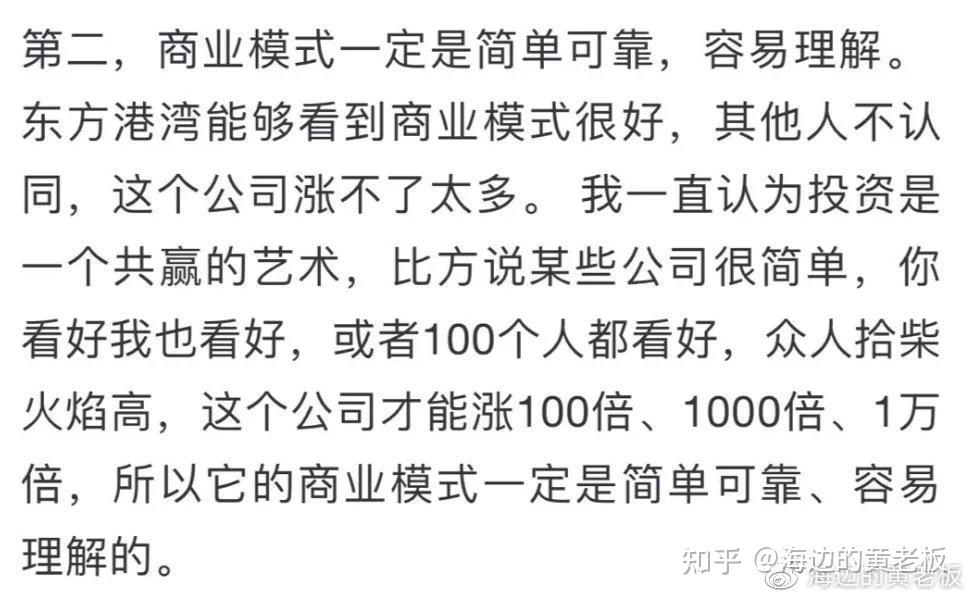 看完我直接吐血了,這下我理解但斌為什麼買特斯拉和比特幣etf了,雖然