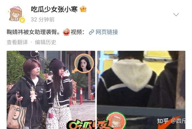 狗仔爆料助理摸鞠婧祎臀部!商场里多次伸手,两人亲密关系引热议