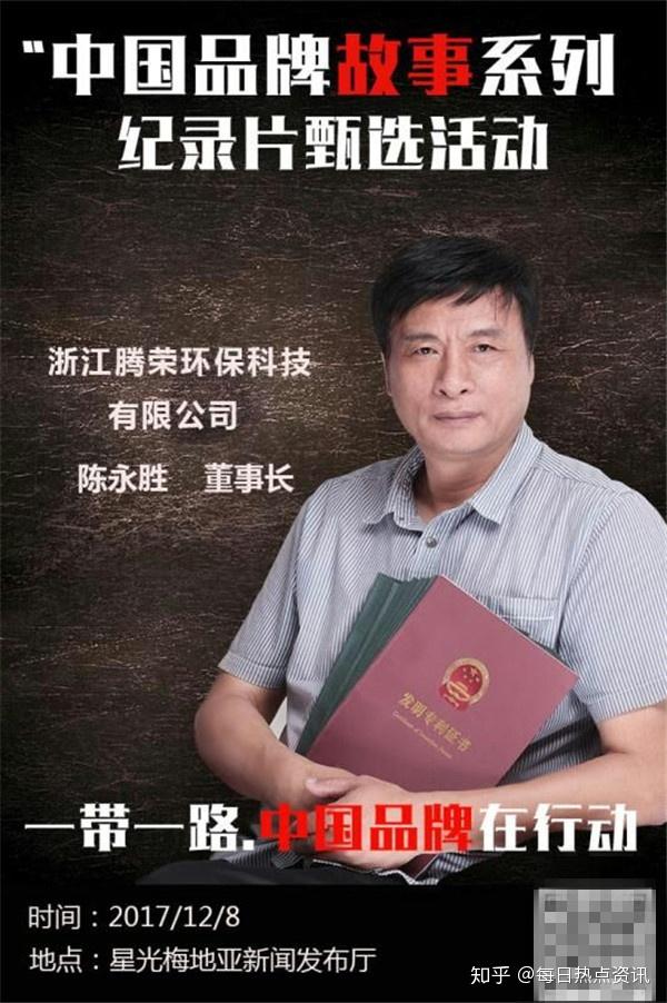 发明大王陈永胜为新长城题词:发明创造心无悔,专利转化报国家.