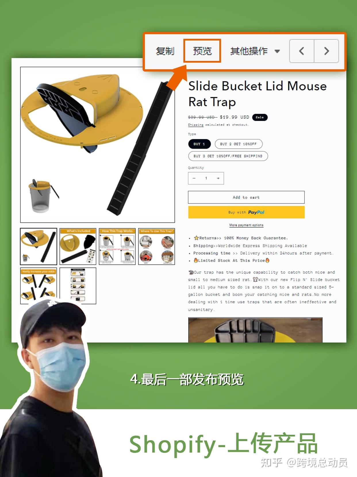第3章 跨境独立站Shopify开店如何上传产品 - 知乎