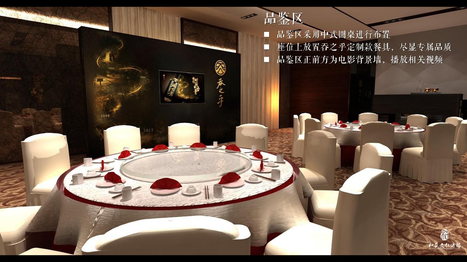 舍得·吞之乎酒高端品鉴会策划方案 - 知乎