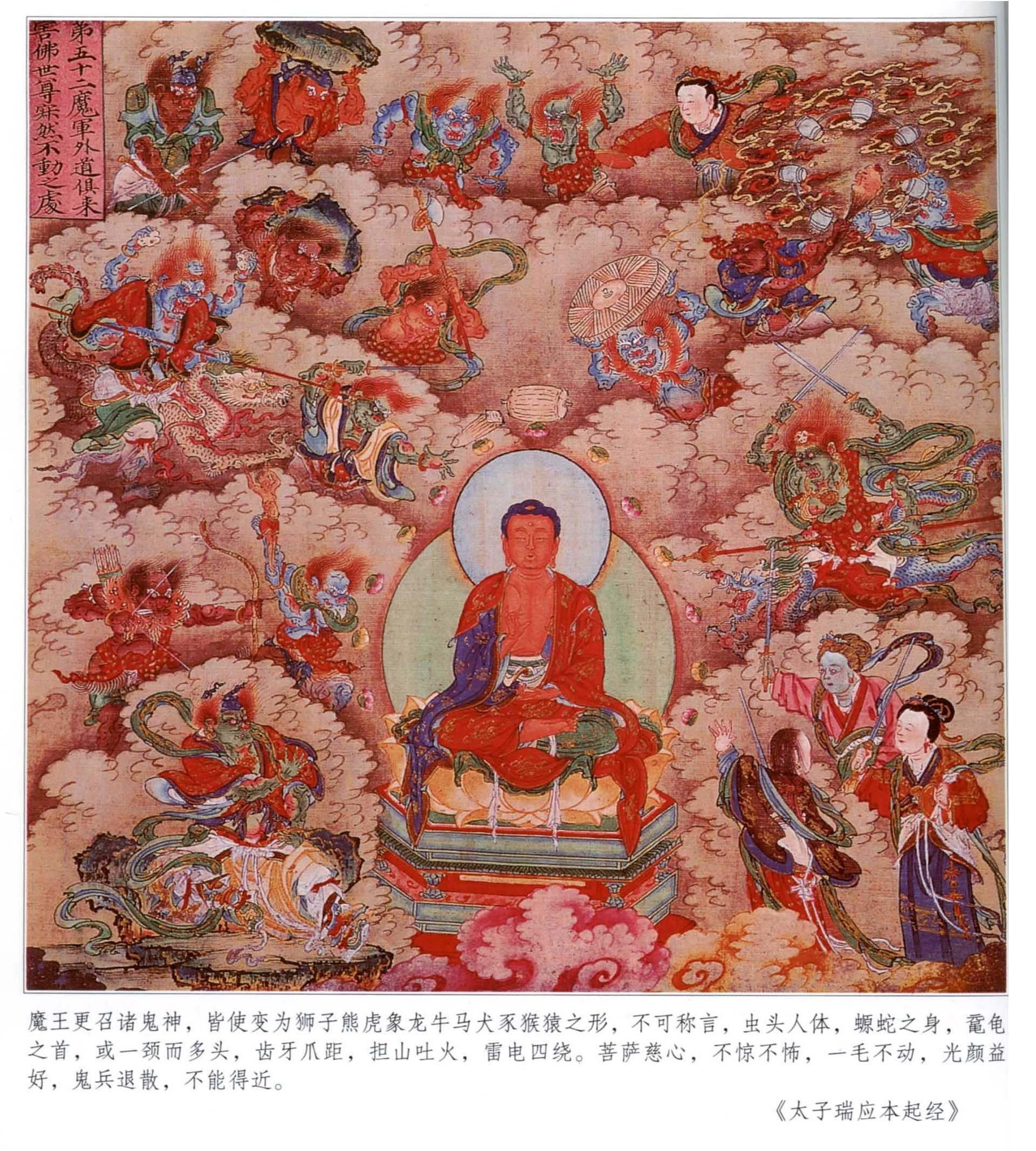 明清彩绘与版画、寺院壁画《释氏源流应化事迹》2：释迦苦修，降魔成道【高清大图】 - 知乎