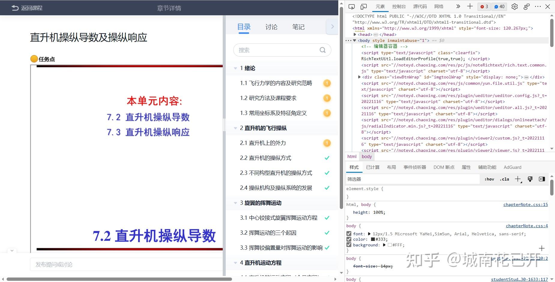 包含学习通转网页的词条