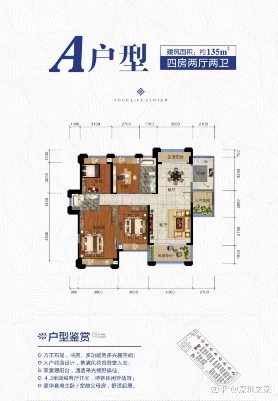 西乡30分钟直达中山北站中泰天境红本商品房70年产权