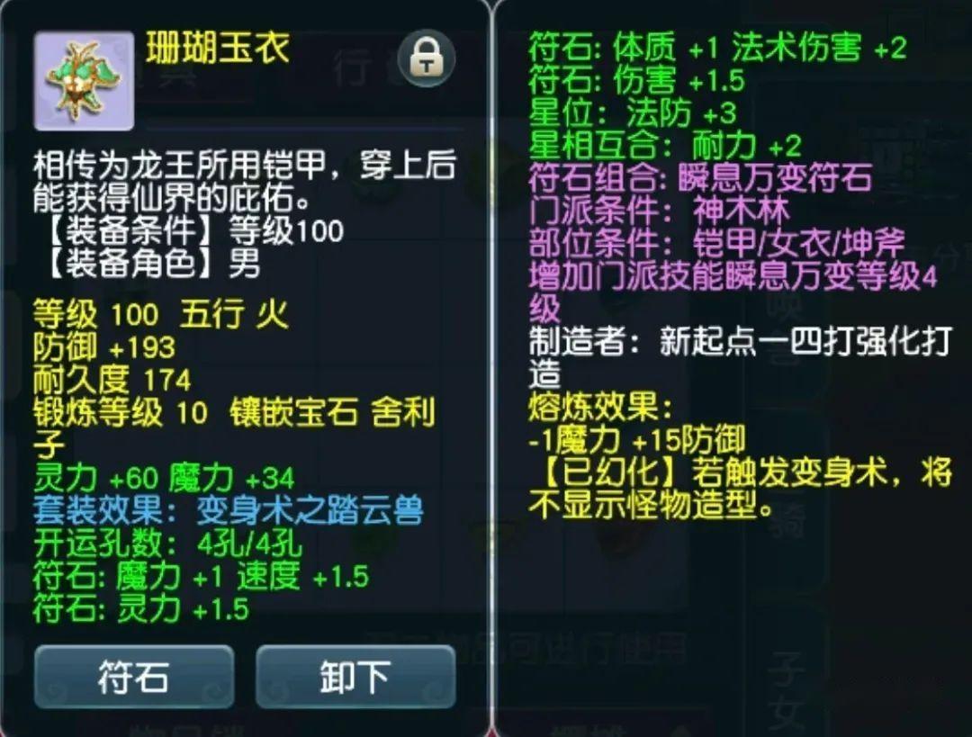 梦幻西游:魔力套装的价格居高不下,用这种套装可以完美替代!