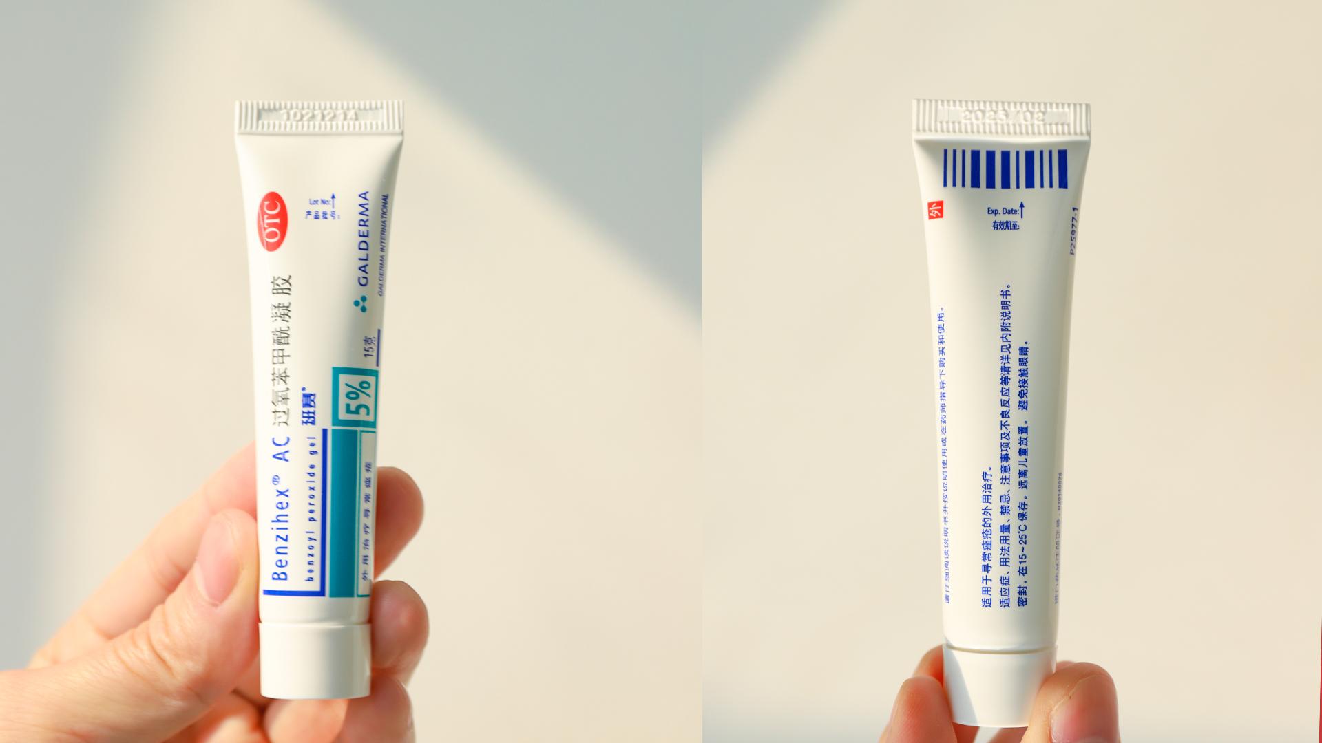 长痘了有什么好用的祛痘小药膏祛痘小药膏怎么用祛痘小药膏有哪些禁忌