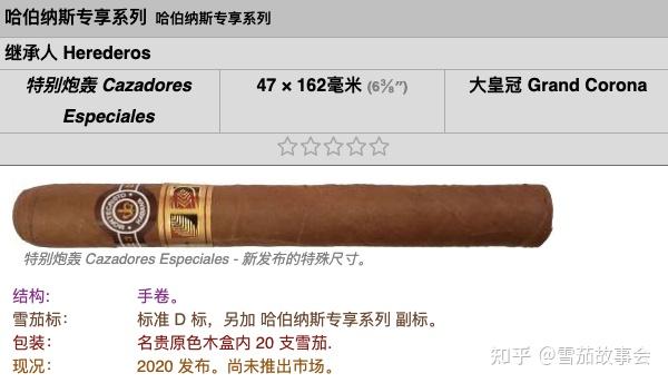 古巴雪茄介绍:蒙特克里斯托Montecristo 常规款/限量款 全目录 - 知乎