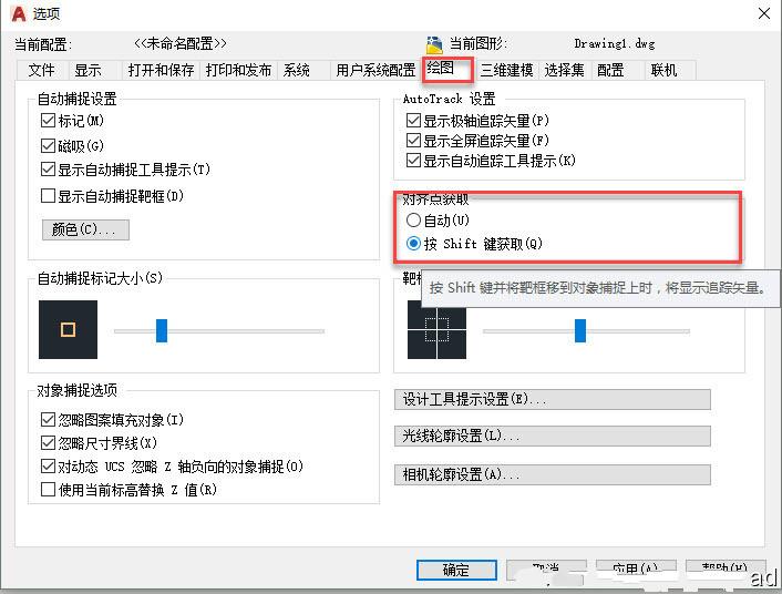 『办公技巧』SHIFT键在AUTOCAD中使用技巧 知乎