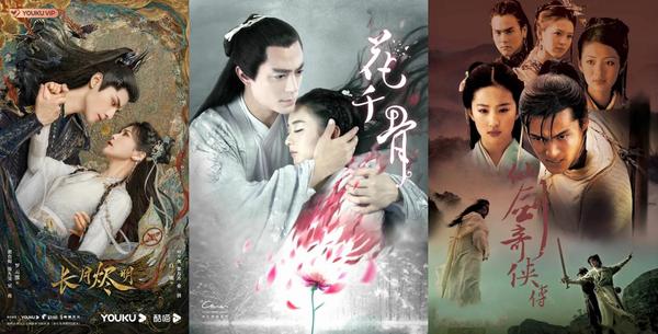 回首国产仙侠剧发展历程,看时下“仙侠”如何迭代与求新 - 知乎
