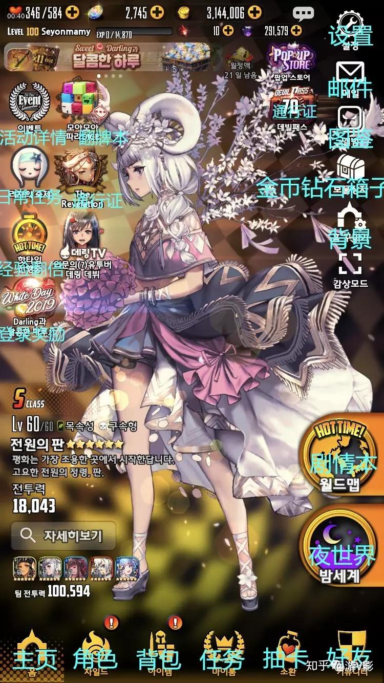 天命之子destinychild韩服玩法介绍