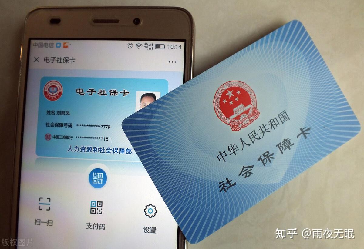 为什么我的电子社保卡无法付款在线等挺急的