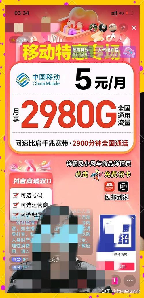 《拆解流量卡黑产链:佣金驱动下的百万人骗局》作为一个卡商 真没想到现在这个圈子里面已经烂成这样了; - 知乎