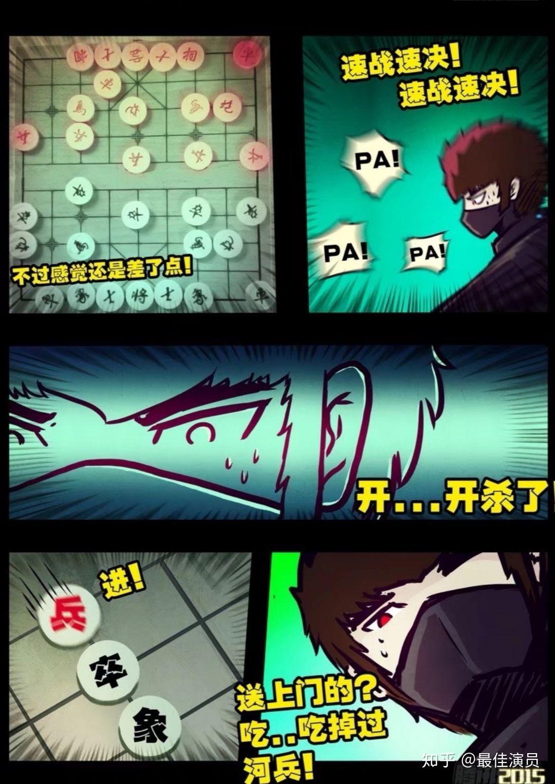 尸兄我叫白小飞漫画连载八年今日完结你有什么想说的吗