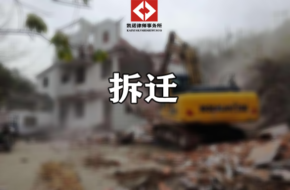 什么叫拆迁 v2-518335830414010f4af3766a65f37b68_1440w.jpg