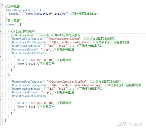 .NET Core 搭建 Ocelot及使用