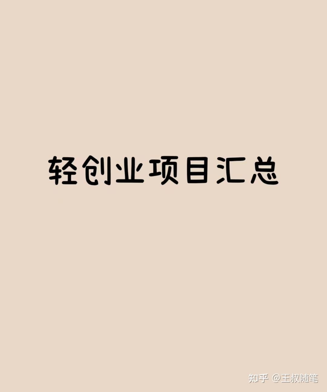 互联网创业都有什么行业类型(互联网创业都有什么行业类型呢)