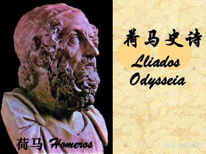 管窥中西方文学起源之异同 —从《诗经》到《荷马史诗》 - 知乎