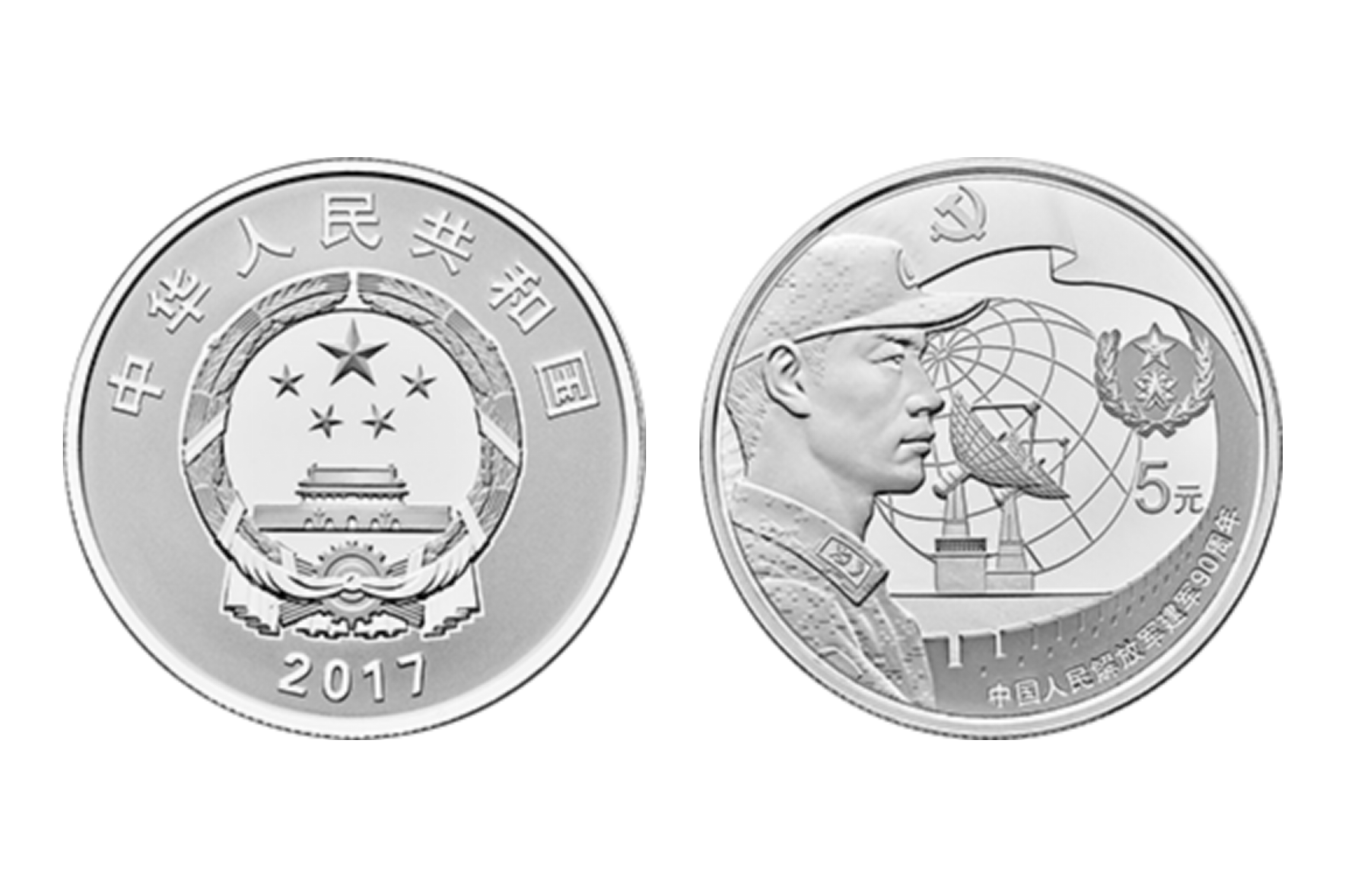 赏析中国人民解放军建军90周年金银纪念币中5枚15克银币