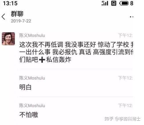 关于点烟事件陈义被学校处罚他害怕当年的朋友,因为他自己背叛的那些