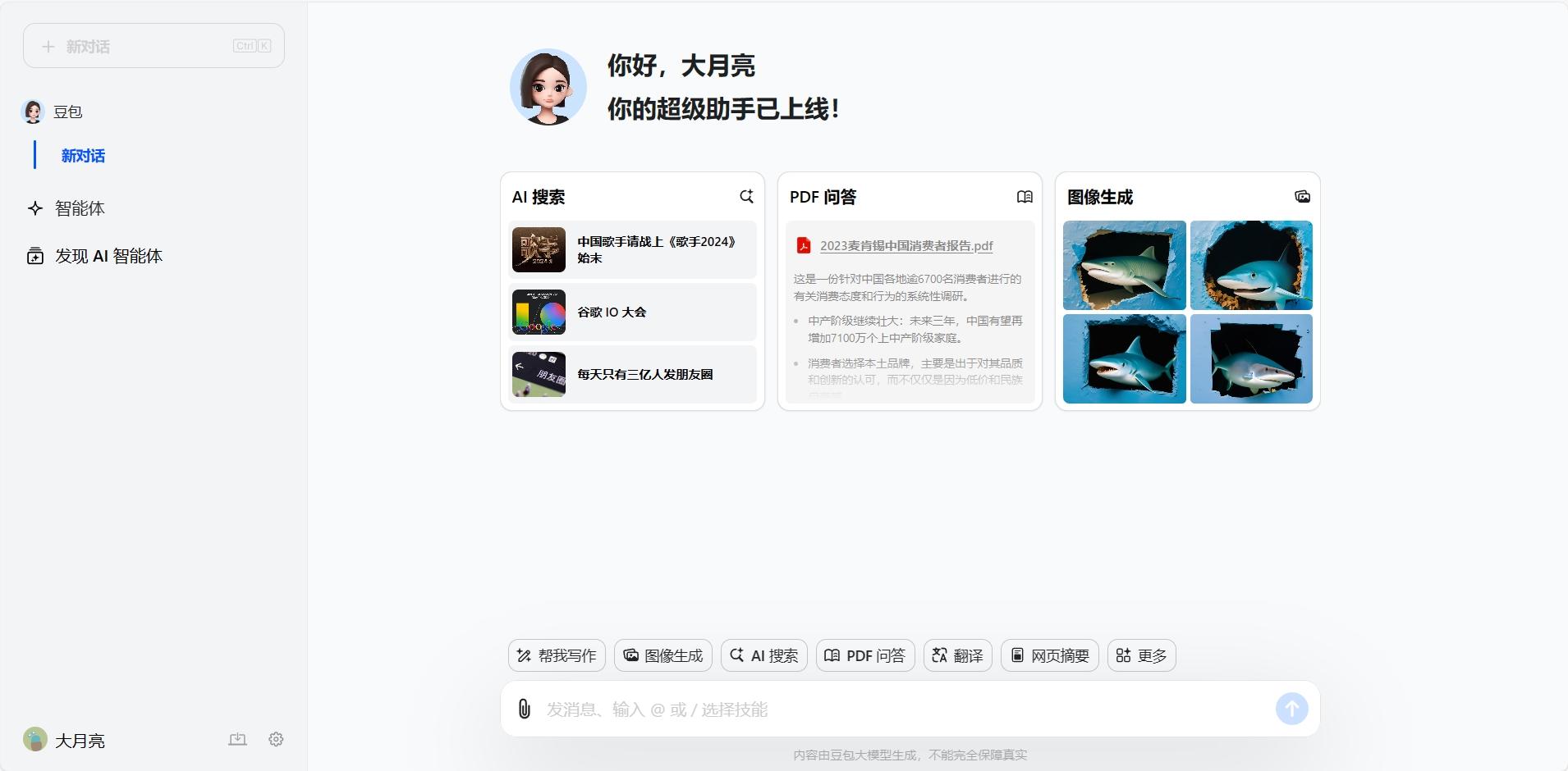 3%!字节跳动的豆包大模型要掀翻行业