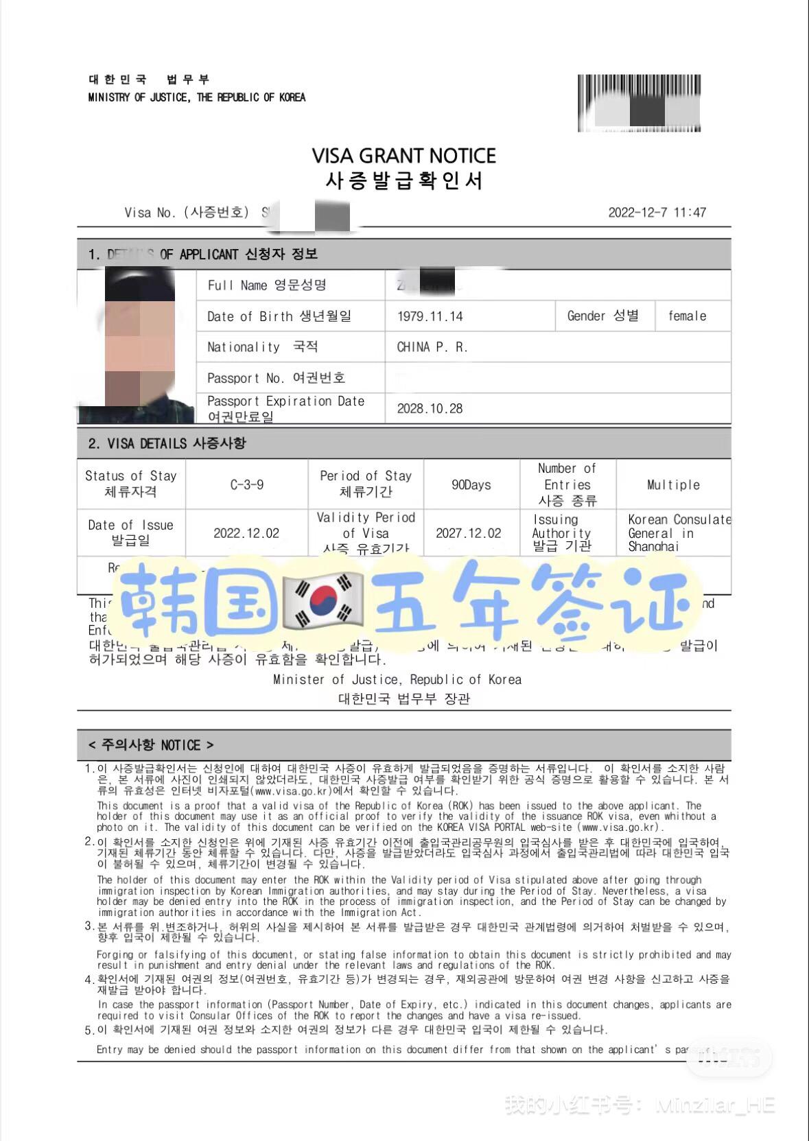 韩国🇰🇷五年签证顺利出签 - 知乎