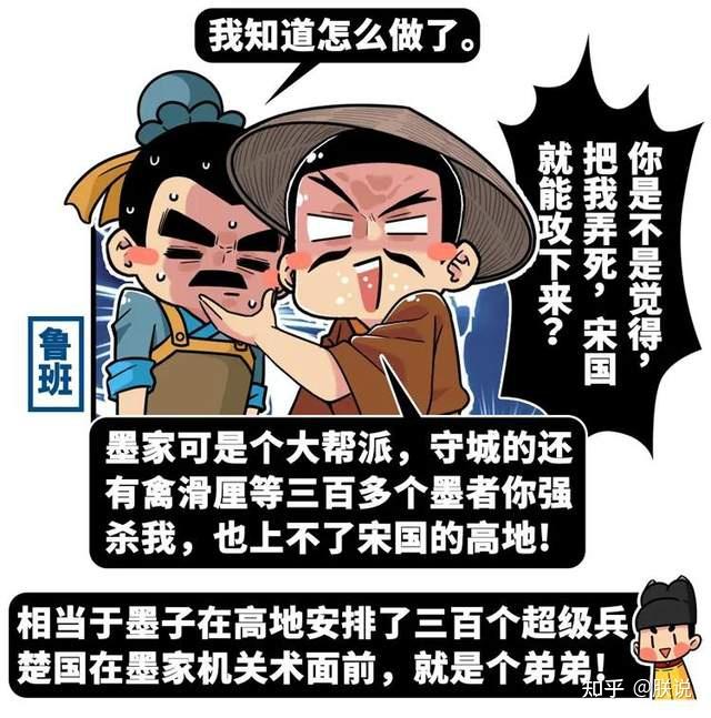 墨子这样的墨者还有很多这群理工直男为了心中的理想奔走各国或以身赴