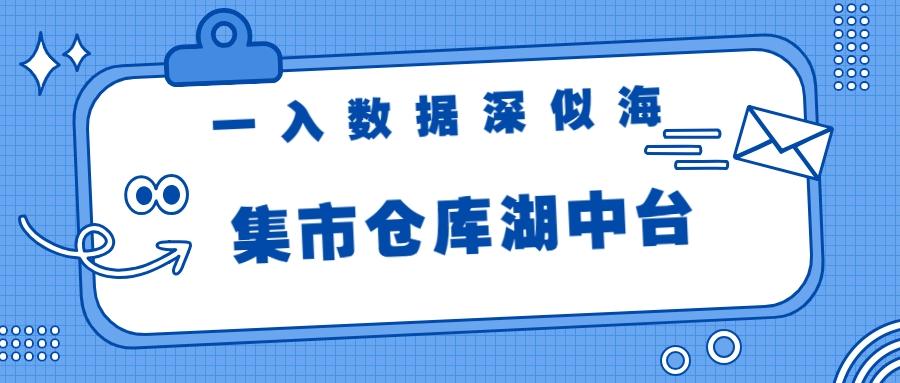 一入数据深似海，集市仓库湖中台- 知乎