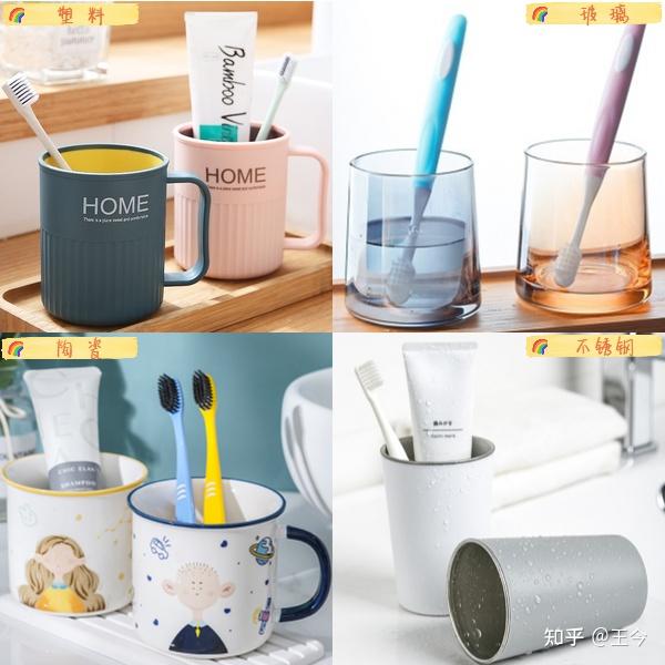 刷牙杯推荐刷牙杯什么材质好刷牙杯子推荐牙刷杯推荐刷牙杯发霉刷牙杯