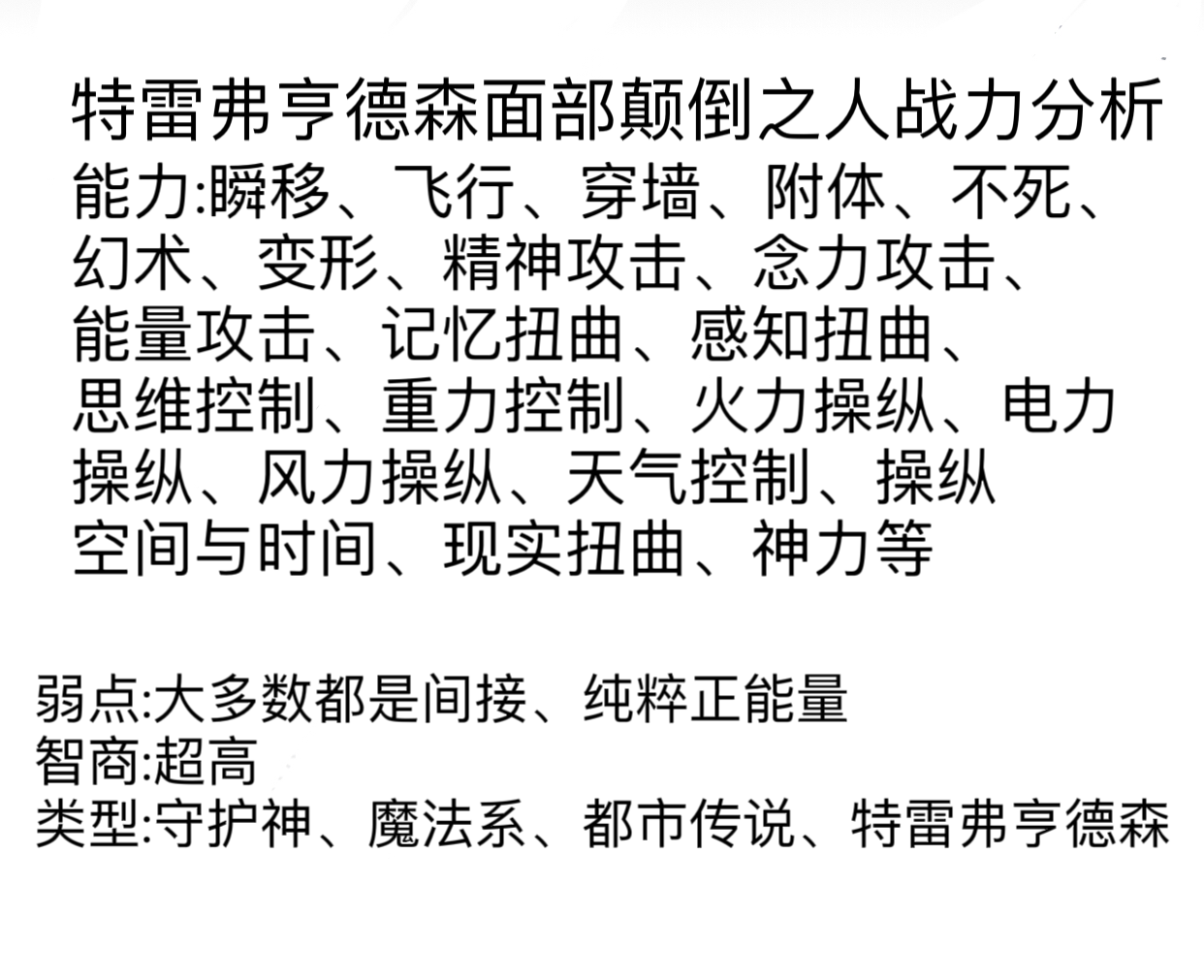 特雷弗亨德森(trevor henderson)故事:警笛头的五大能力