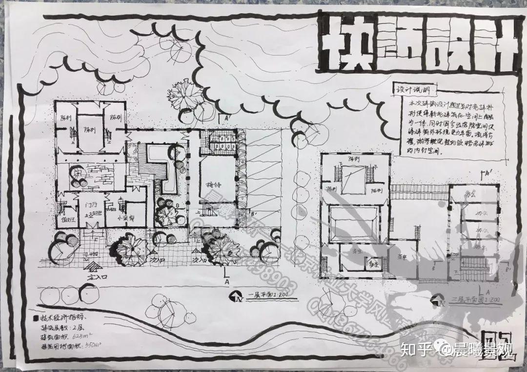 北林风景园林建筑快题基地及总平面布局分析