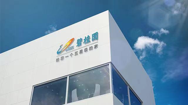 出售物业股份套现超50亿港元，杨惠妍或为碧桂园输血 - 知乎