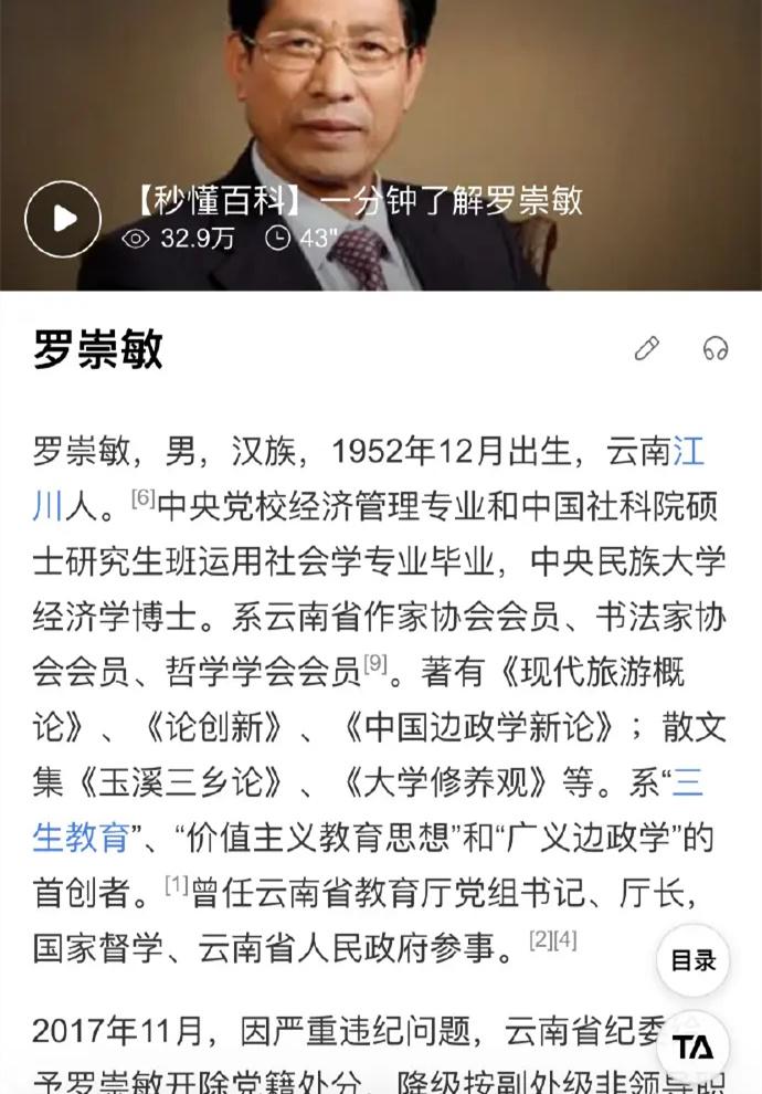 罗崇敏事件是怎么回事?他做过什么?带来哪些启示 - 知乎