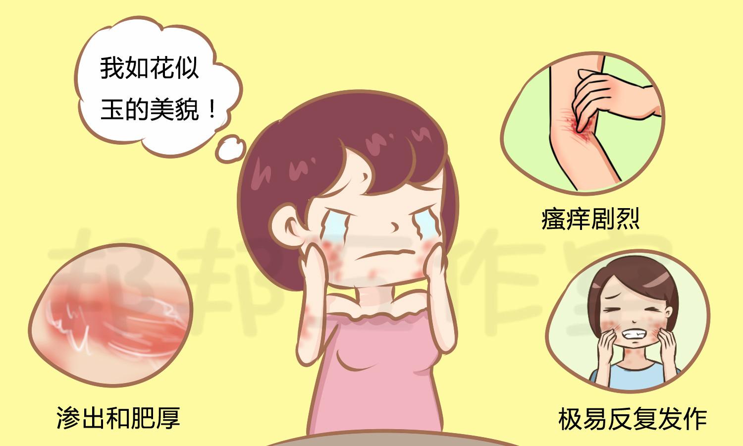 湿疹是一种具有明显渗出倾向的炎症性皮肤病,明显瘙痒,容易复发,严重