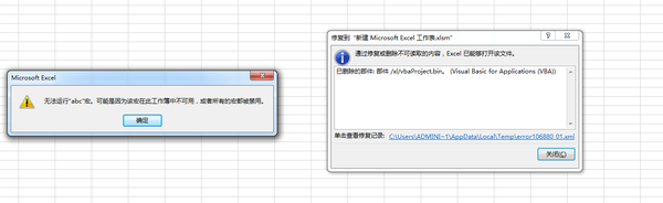 打开excel 16 先是提示是否让我们尽量尝试恢复 如果您信任此工作簿的原 请单击是 知乎