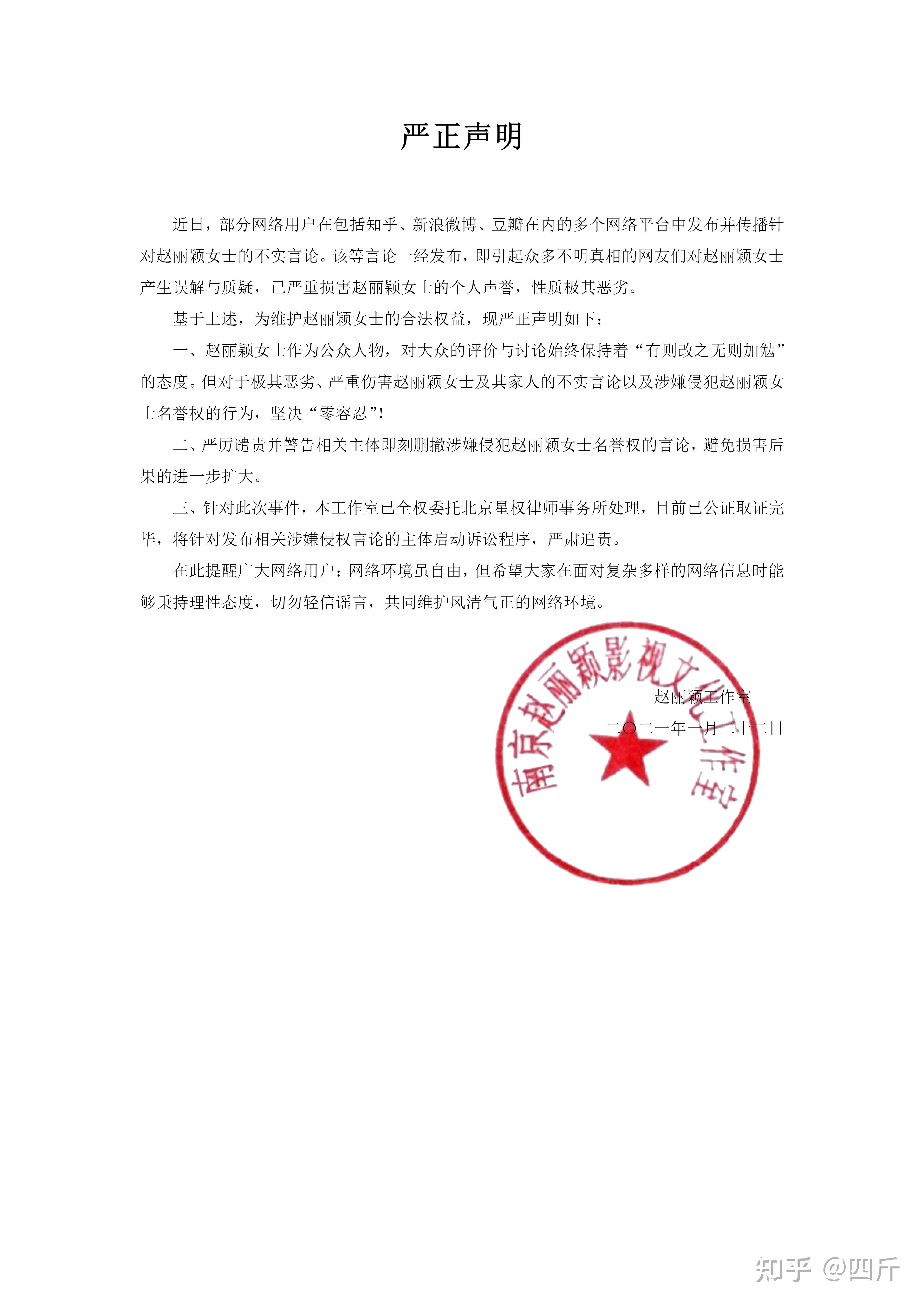 赵丽颖被传已经离婚,孩子不是冯绍峰亲生,工作室连夜发声明回应