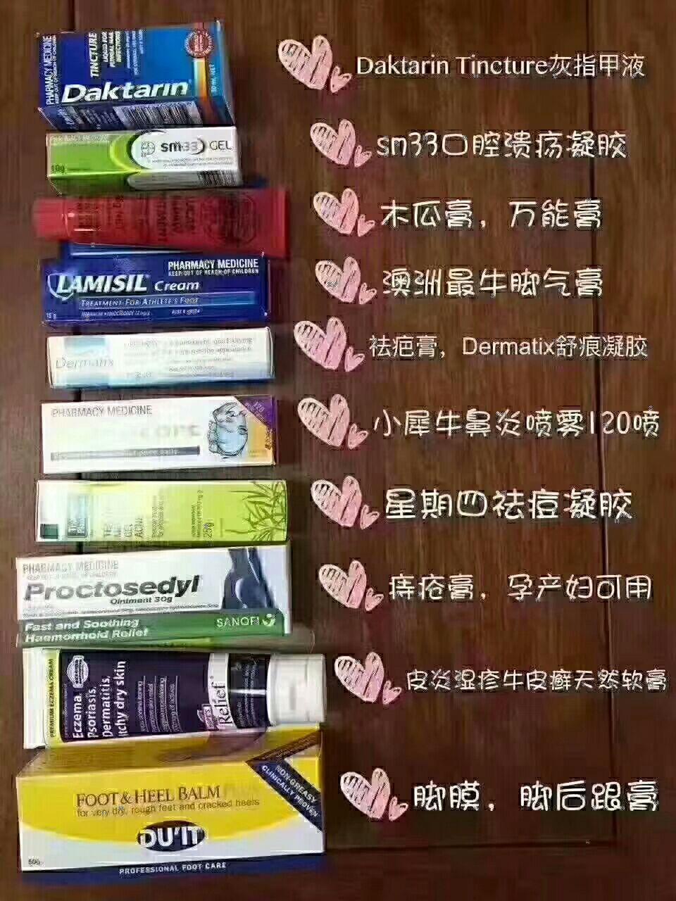 82proctosedyl 痔疮膏666 鼻炎克星82rhinocort 小犀牛鼻炎喷剂