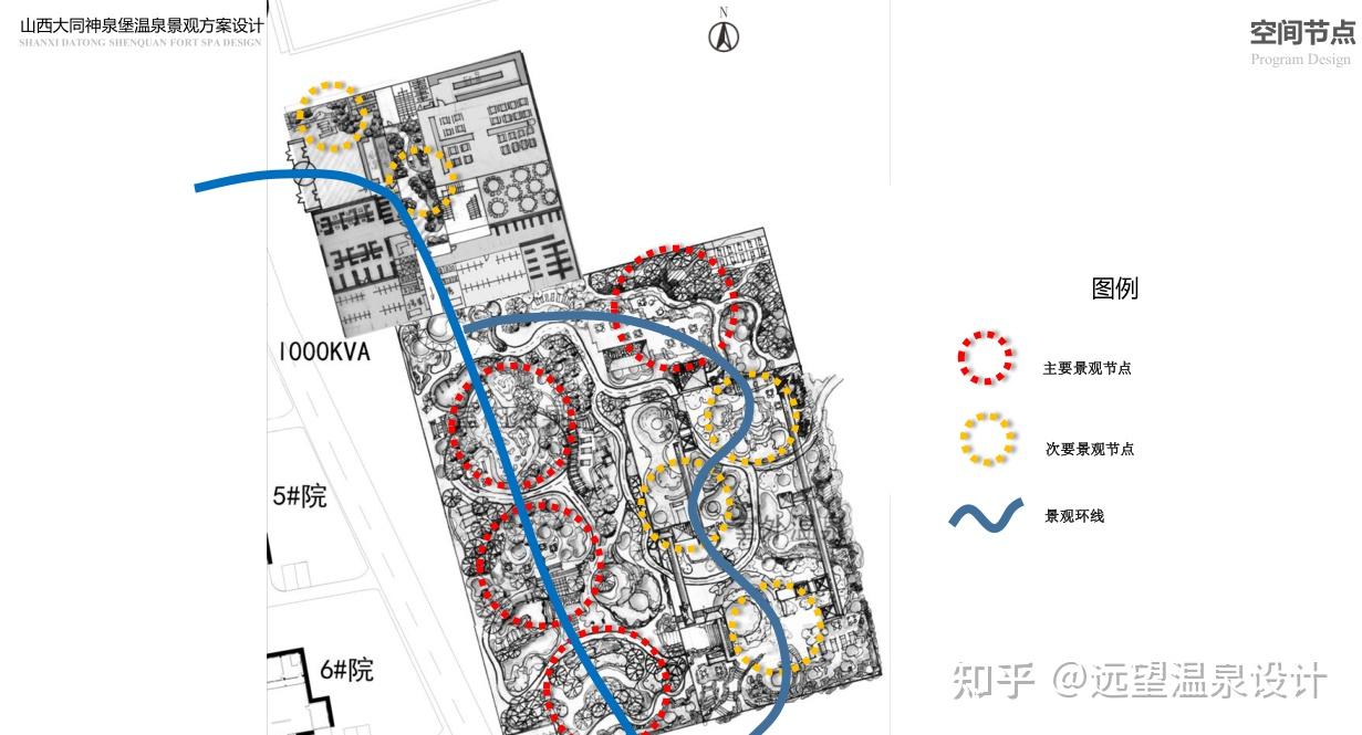 山西大同神泉堡温泉度假区规划设计方案