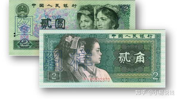 面额为“2”的人民币，为什么不再发行？ - 知乎