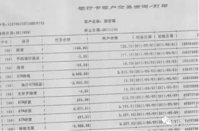 如何辨别银行流水的真伪？