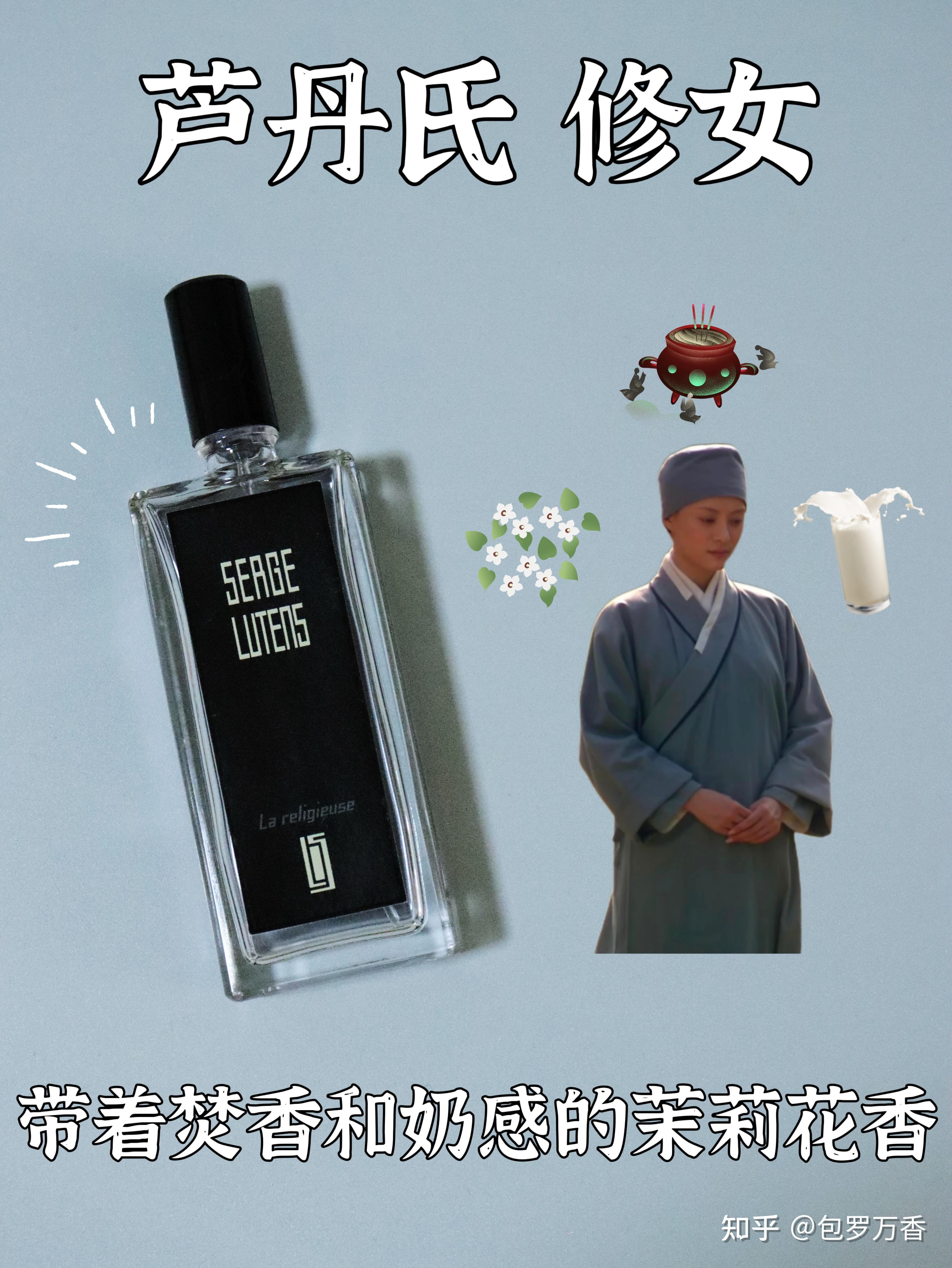 芦丹氏修女|甘露寺时甄嬛的味道!出家但眷恋红尘!