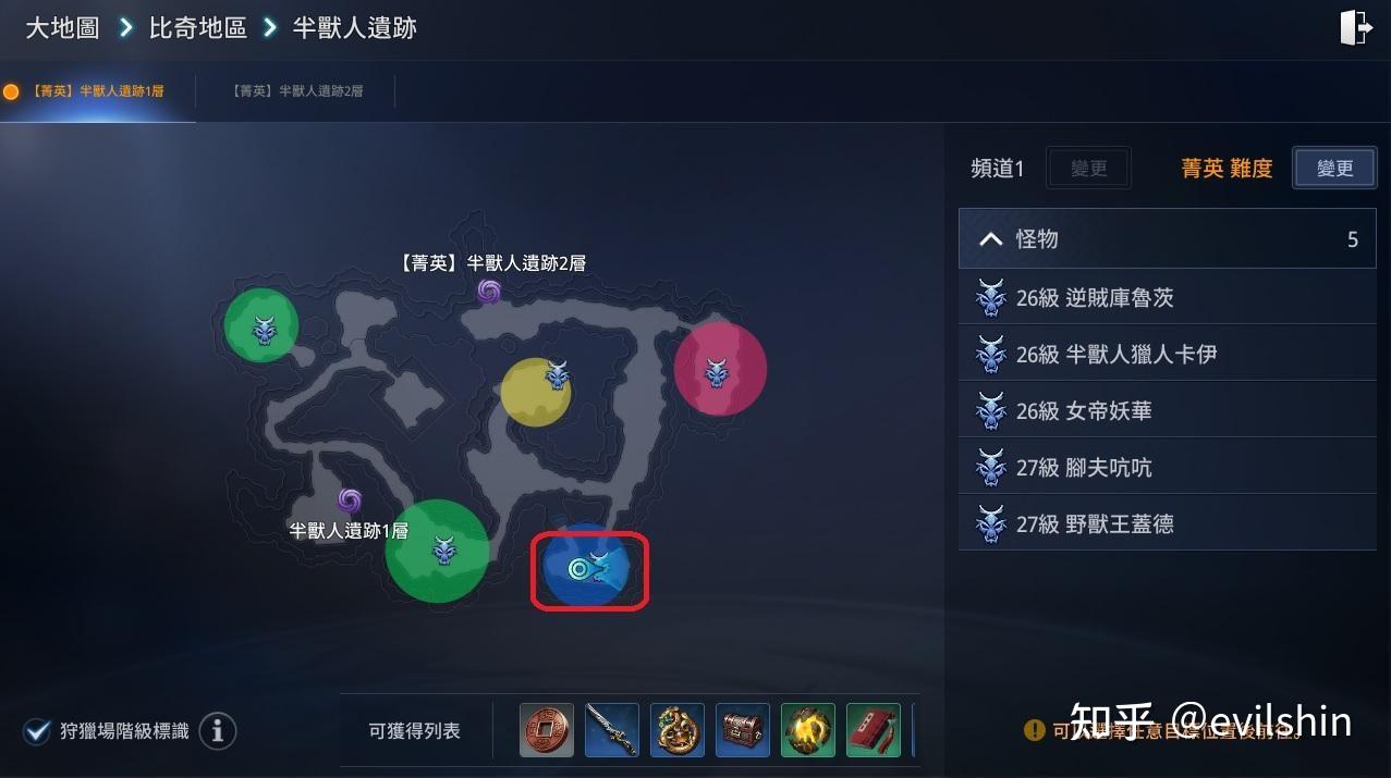 [比奇县]泰山派的威仪-搜集测验信物(开奇缘正义积分-提亲宝石)23.